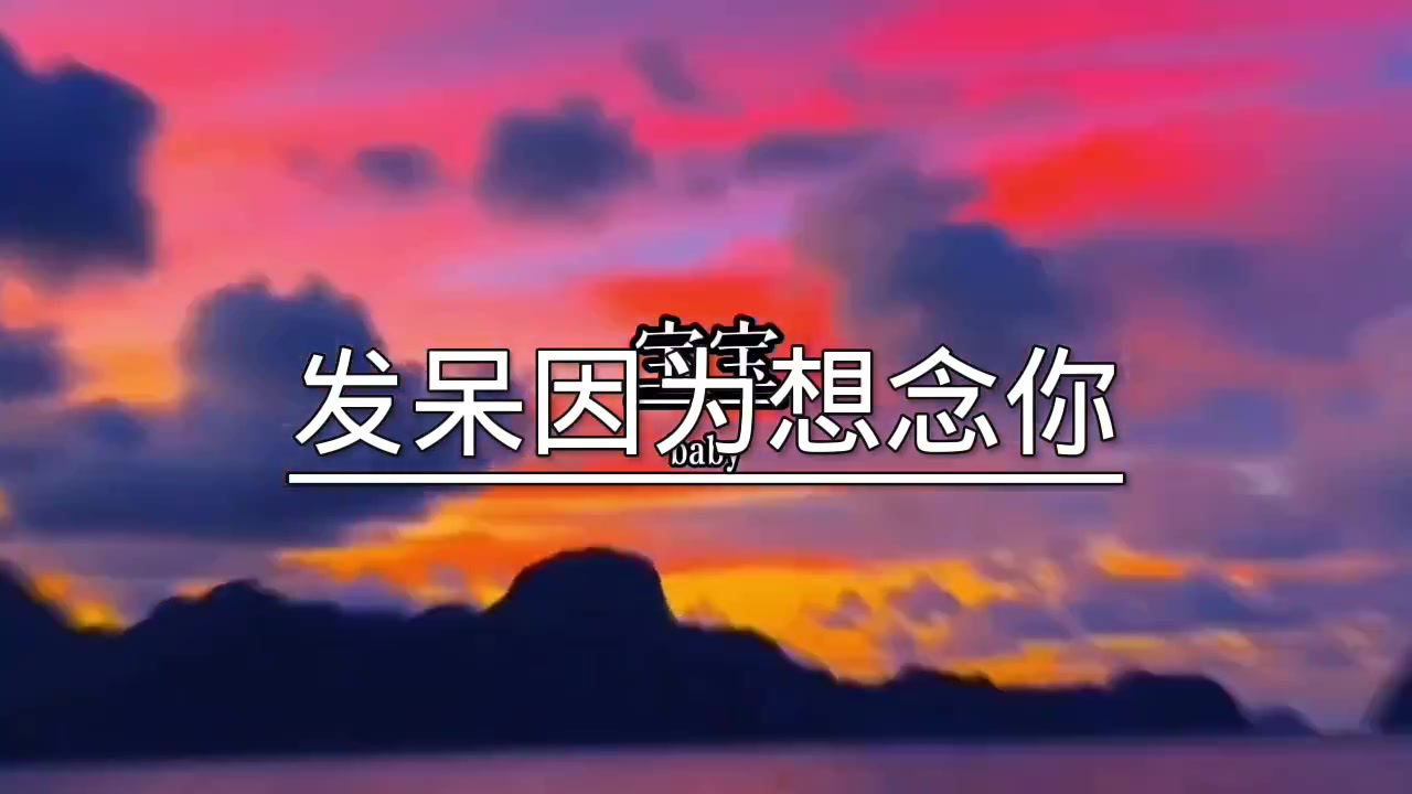 因为喜欢你文字壁纸图片