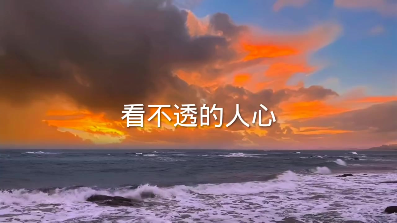仔细想想,人活着真不容易,复杂的社会,看不透的人心,放不下的