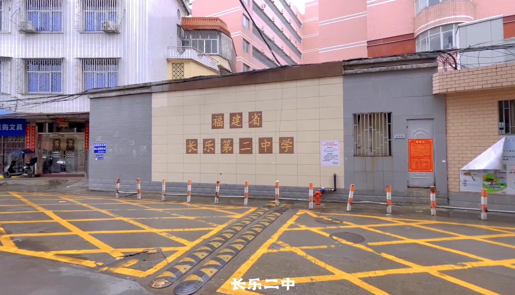 长乐的同学们,千万别划走!这里一定有你的母校和青春,快来报家