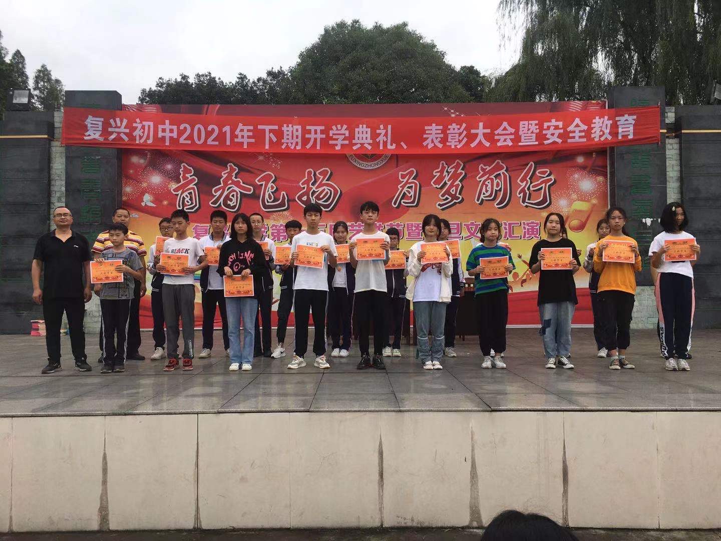 东坡区复兴中学开学啦!