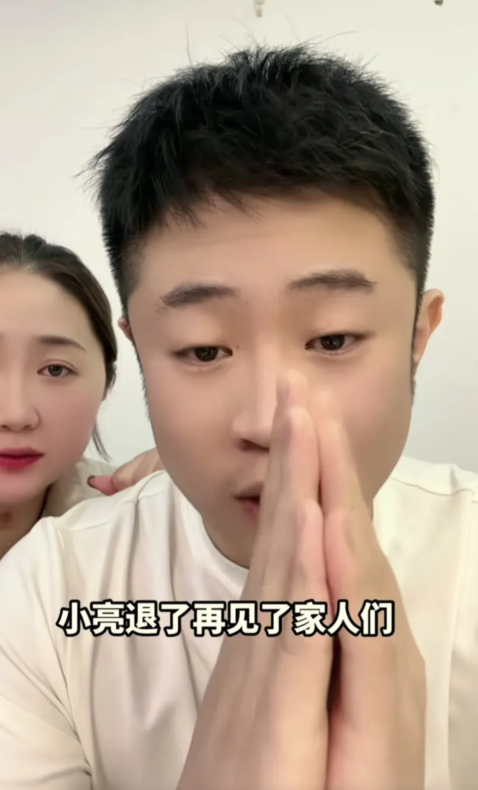 王亮退网了,账号注销了