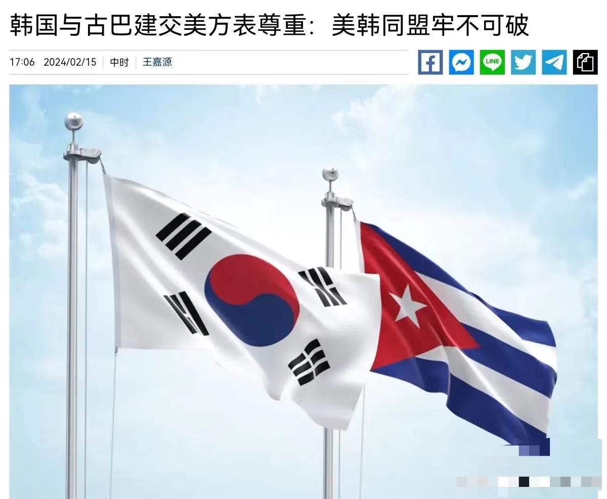 韩国与古巴建交,美国出来表态了,事实上不是表面那么简单