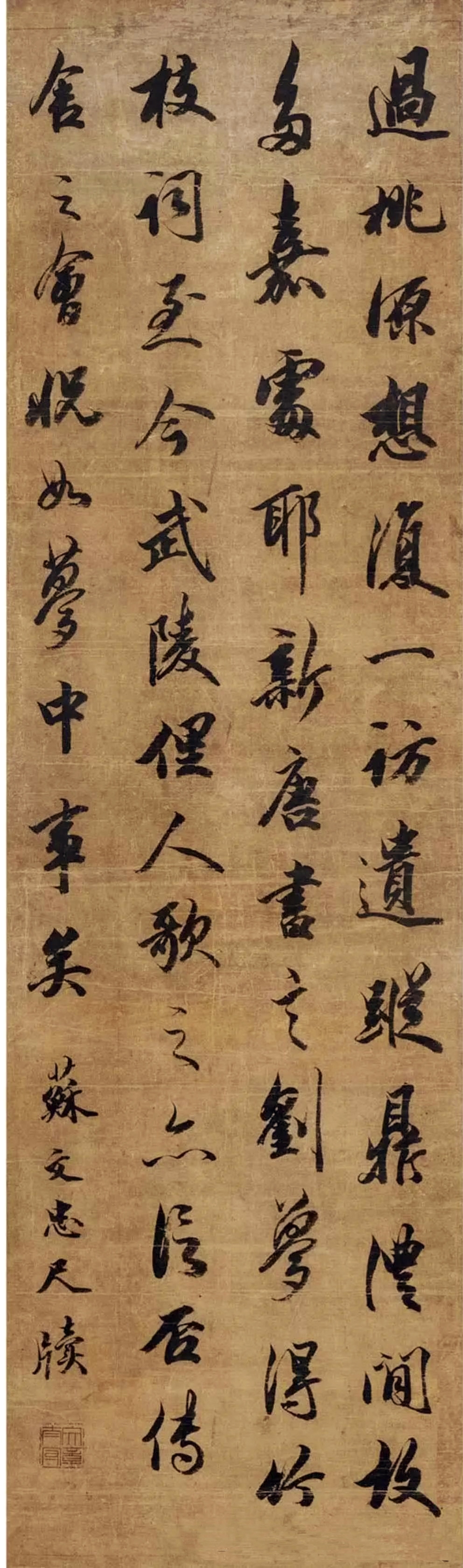 清代诗人 ,书法家王文治行书节录《宋四大家尺牍》四屏