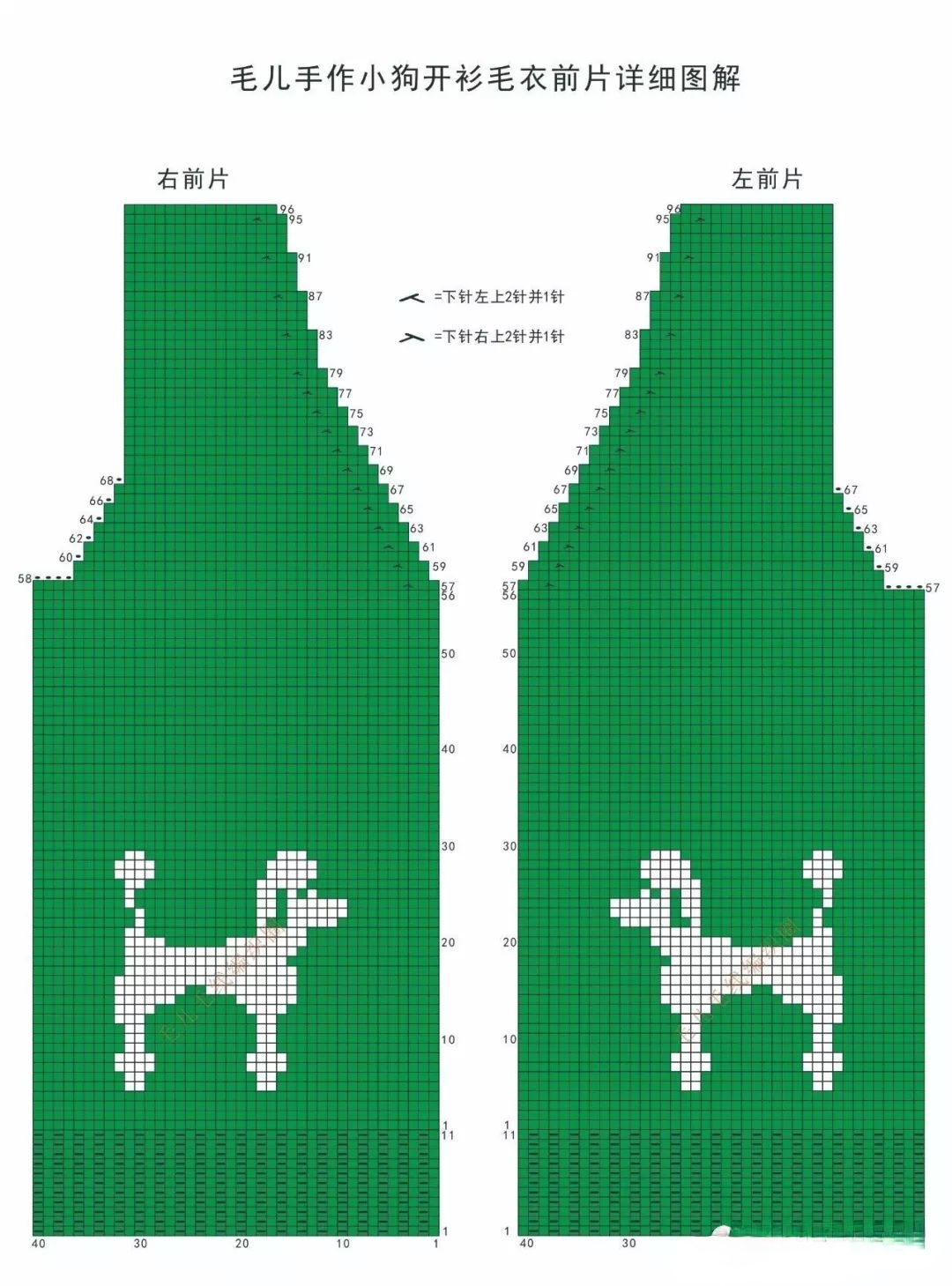 小狗毛线钩织图解教程图片