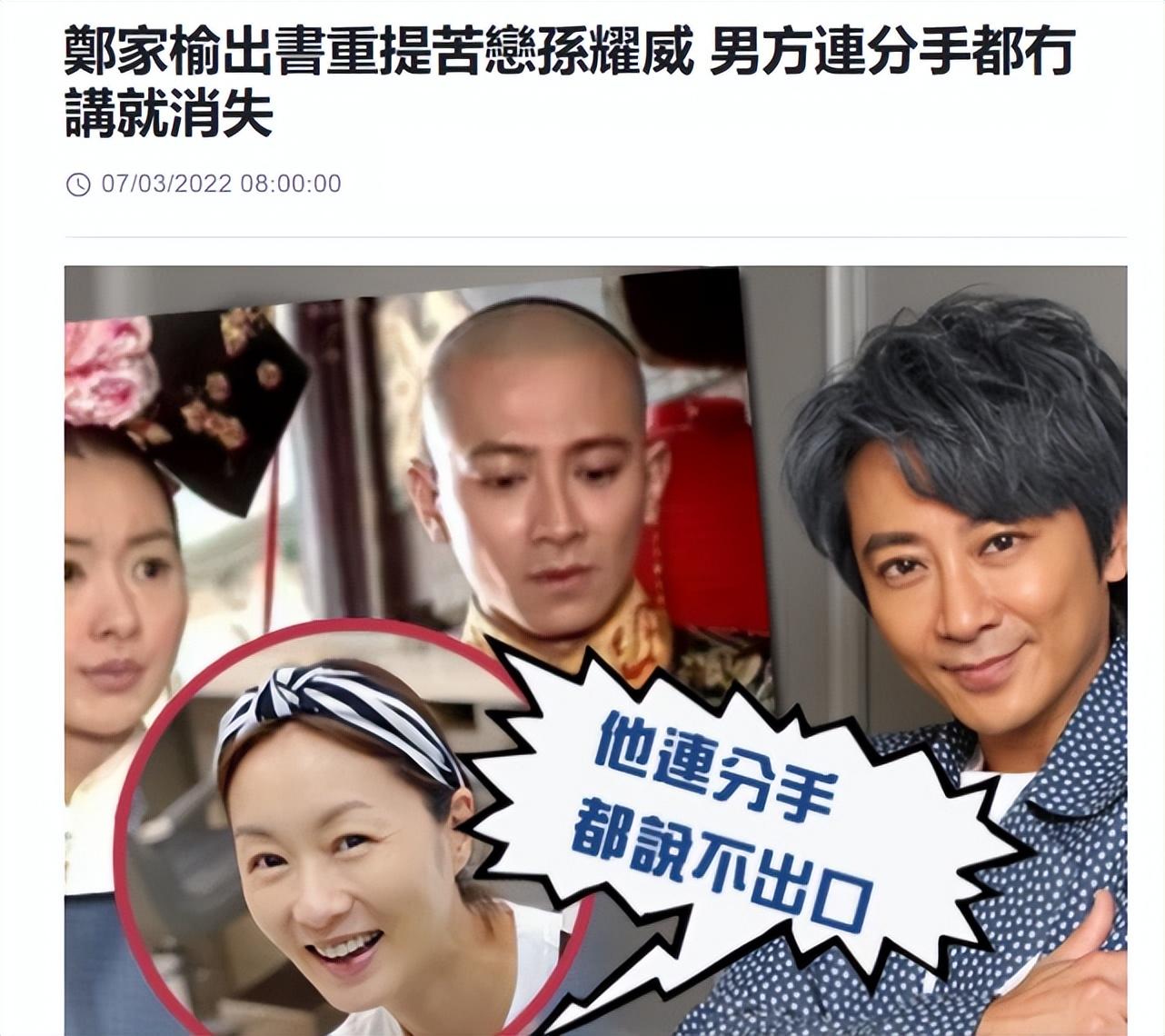 孙耀威一曲成名三段恋情轰动一时为何突然销声匿迹