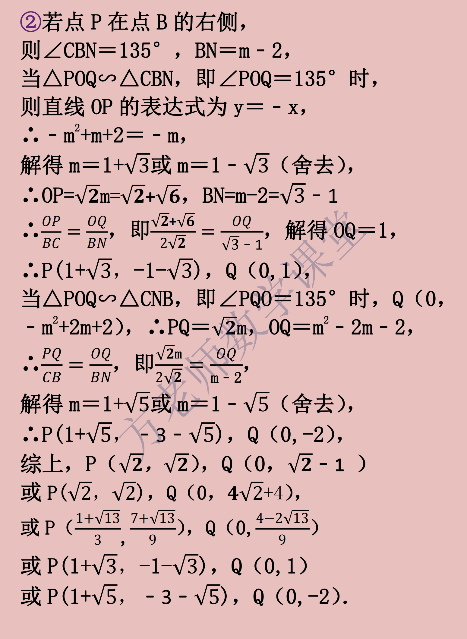 九上化学最难得二次函数全部背熟的简单介绍