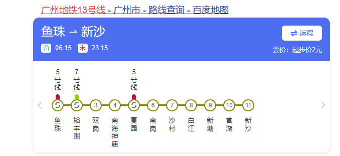 地铁13号线全程线路图片