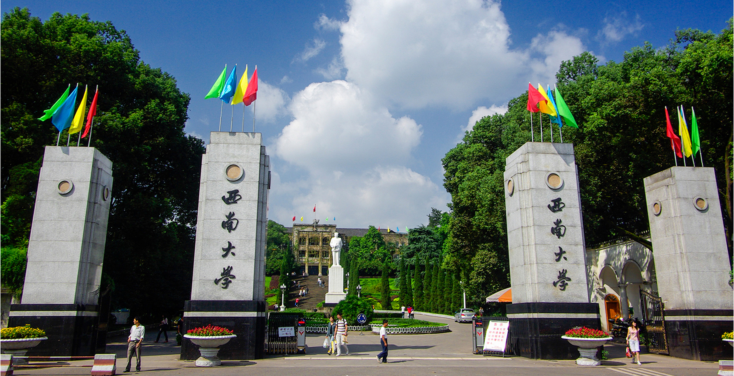 西南大学坐落于重庆,拥有深厚的学术底蕴和鲜明的专业特色.