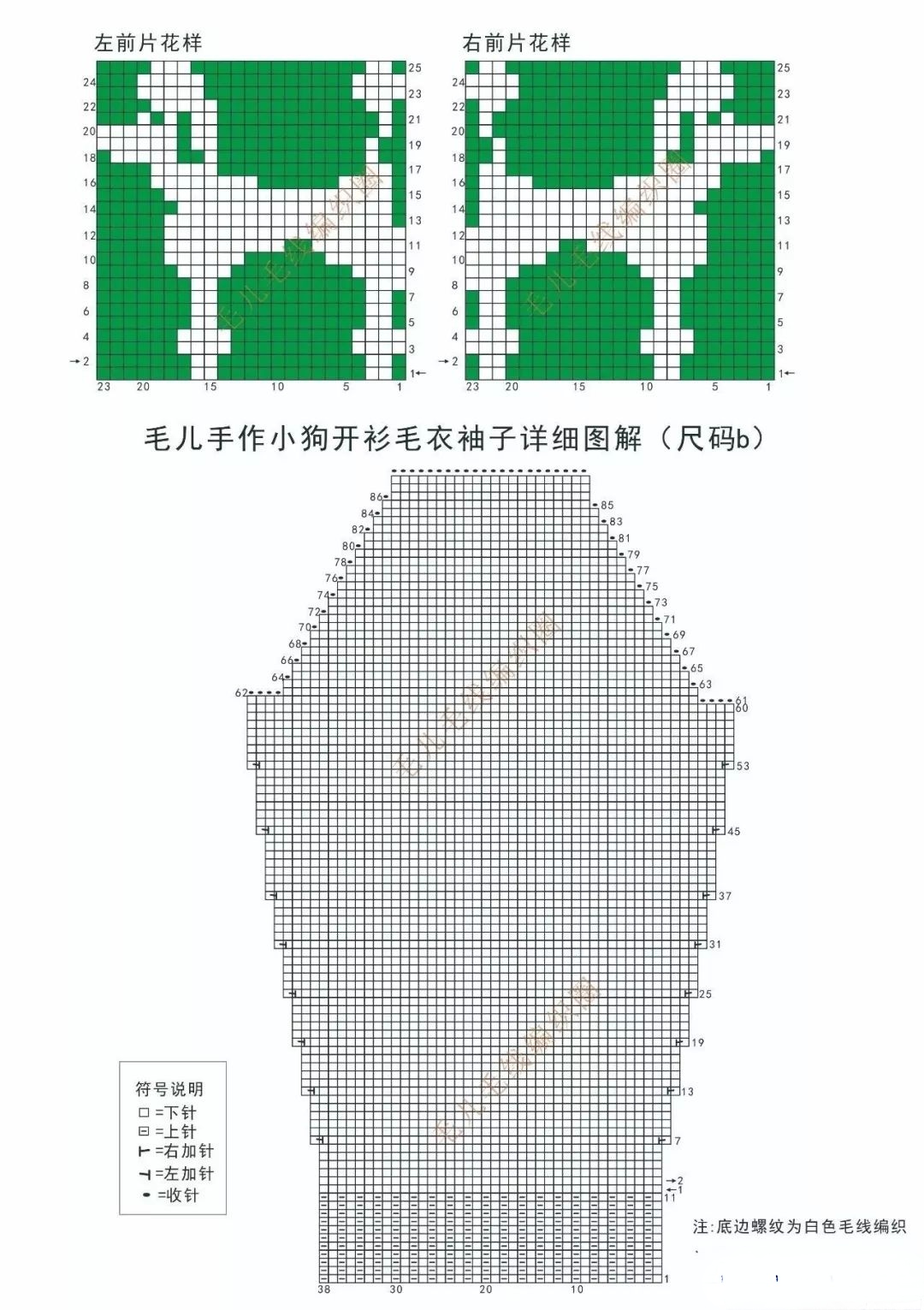 手工钩织图解:可爱的小狗儿童开衫