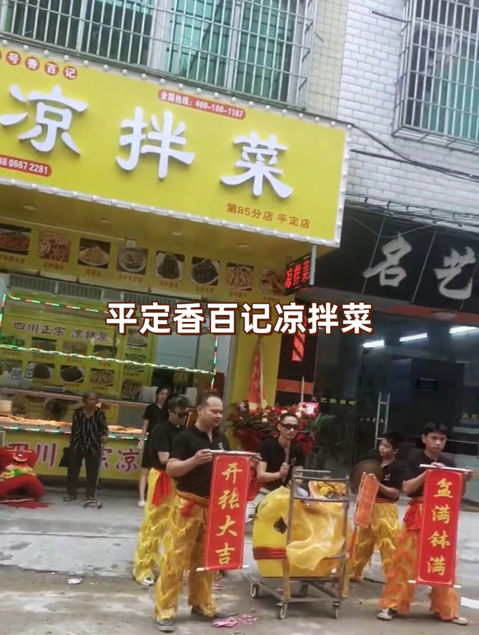 99  快来尝尝这份色香味俱佳的凉拌菜吧