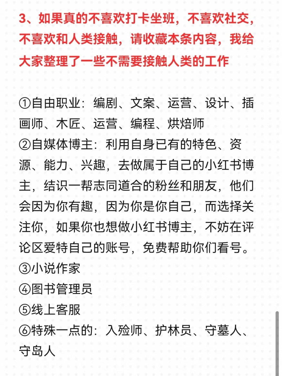 职场生存法则总结报告范文大全(职场生存法则总结报告范文大全图片)