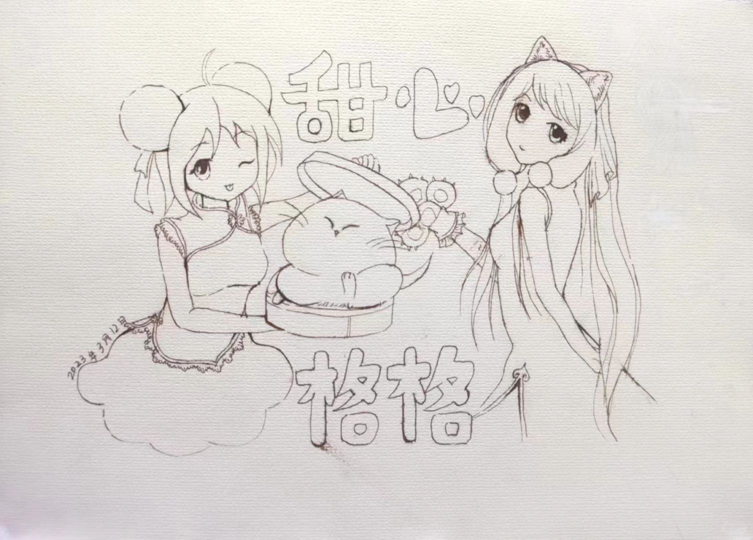 甜心格格线稿大放送! 05我又.@苏苏动漫姐的动态