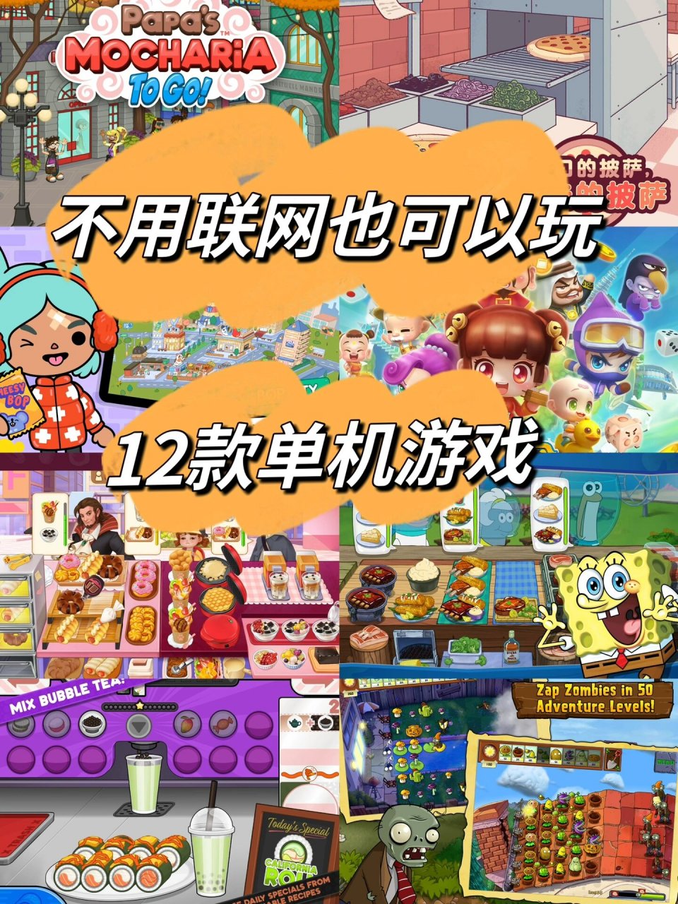 手机必备神器75可以打发时间的单机游戏推荐  9399这些游戏是我