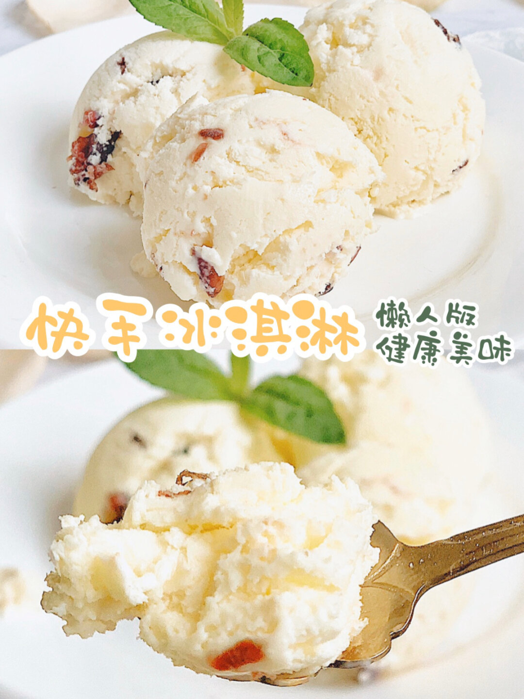 的季节了 今天喵喵给大家分享一款自制冰淇淋奶香浓郁做法超级简单