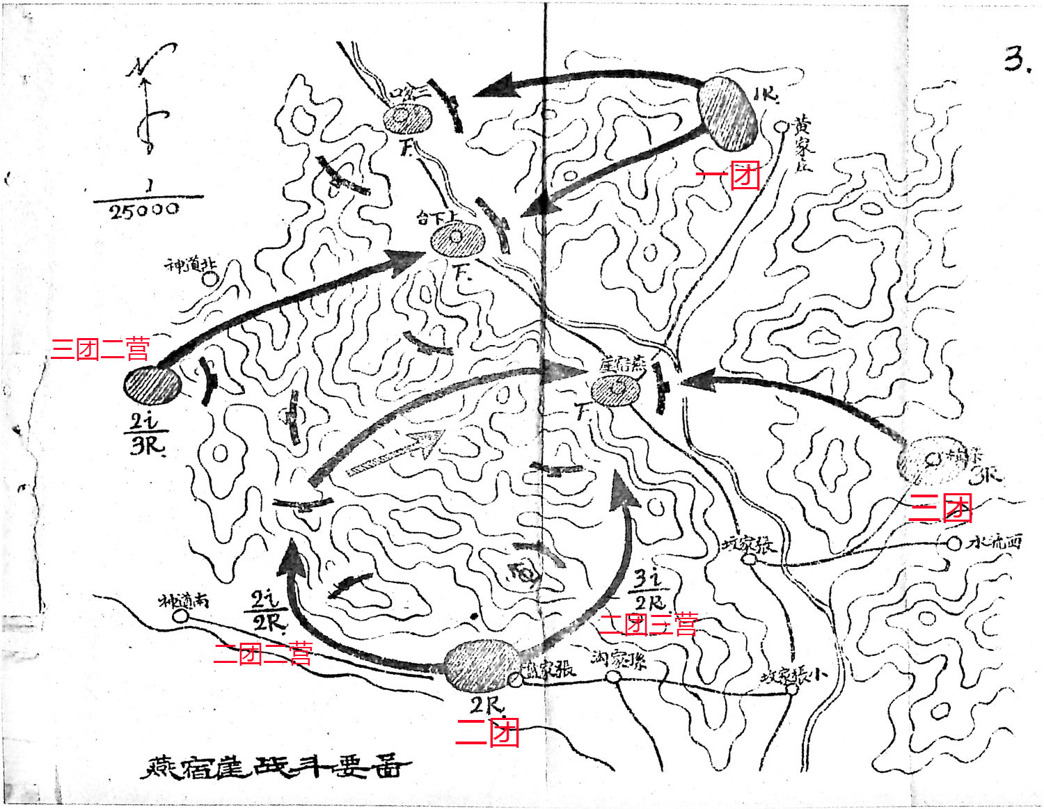 雁宿崖图片