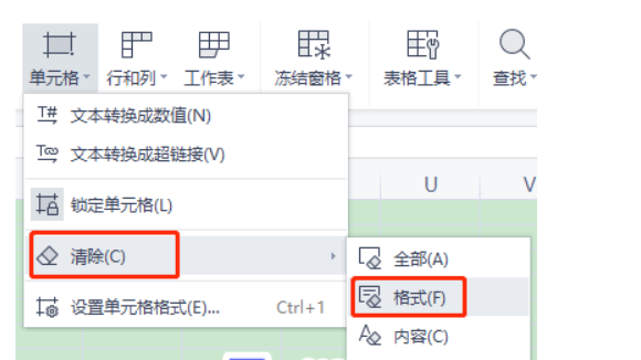 excel一键清空按钮