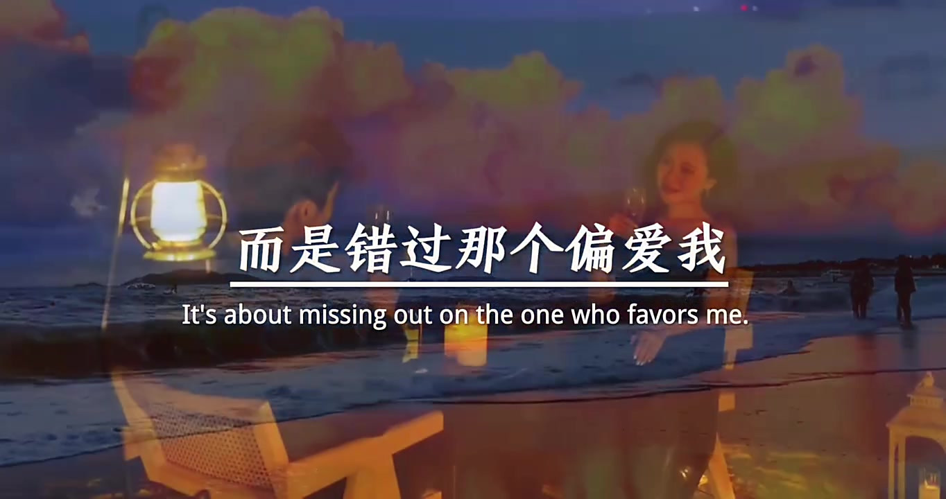 我终于明白了,人生最大的遗憾,不是错过最好的人,而是错过那个