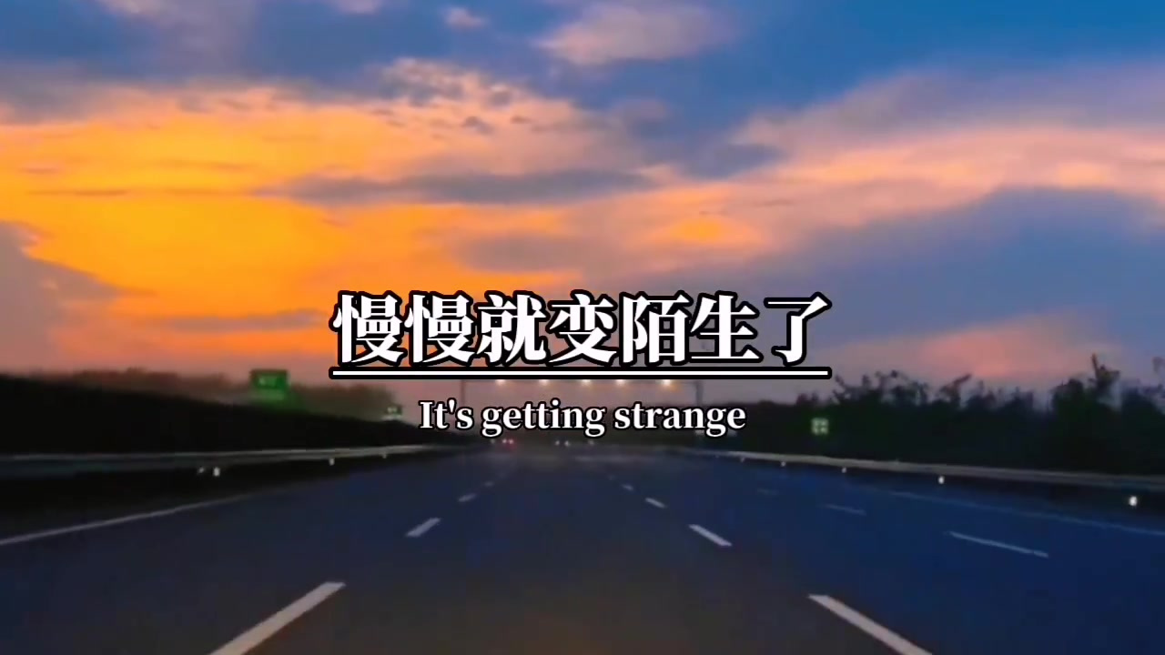 再适合的两个人,如果不去关心,慢慢就变陌生了.再深的感情,如