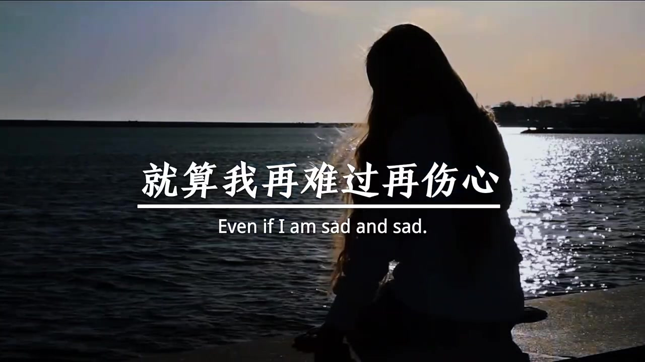 我终于相信不爱我的人,是不会在乎我的感受的,就算我再难过再伤