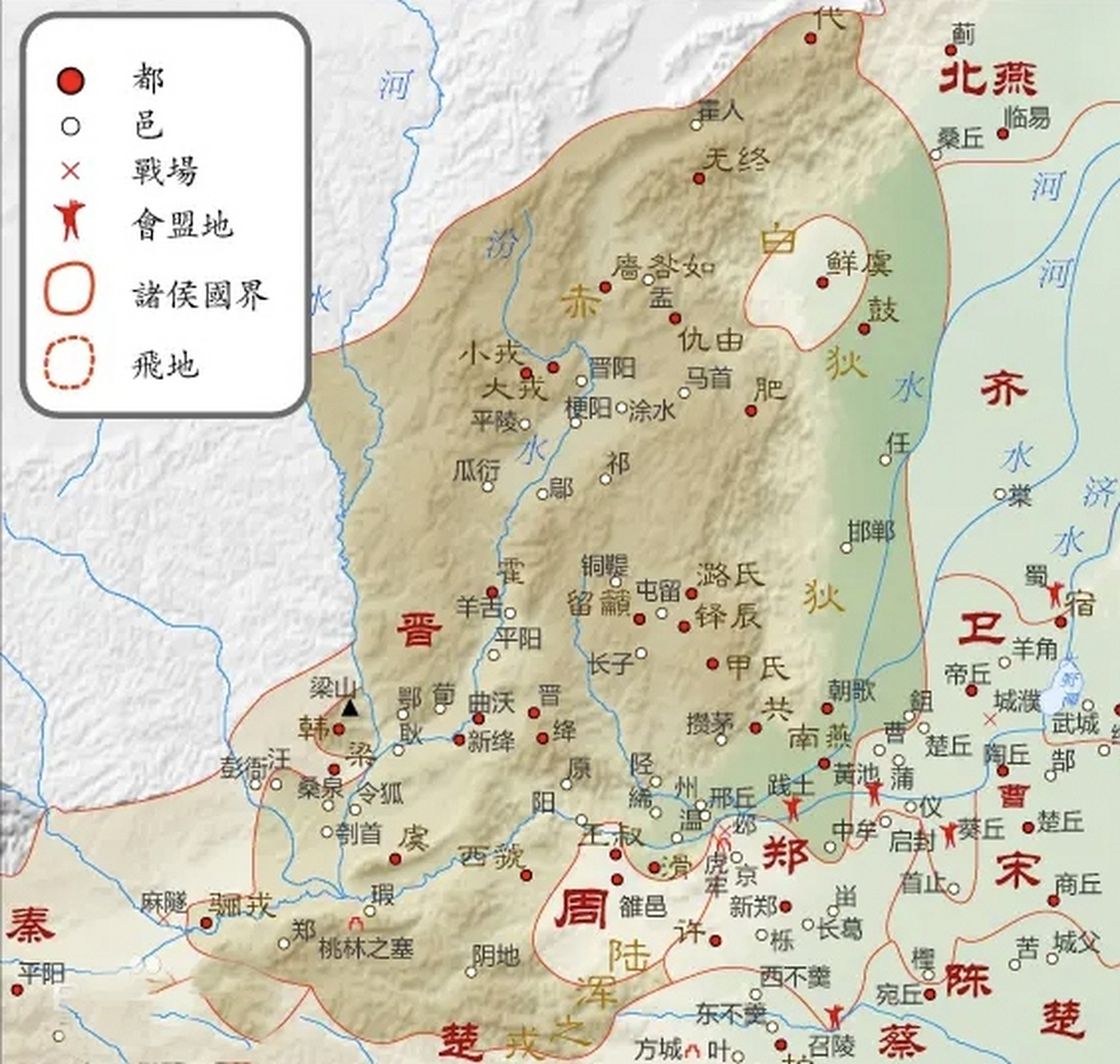 晋景公迁都新田图片