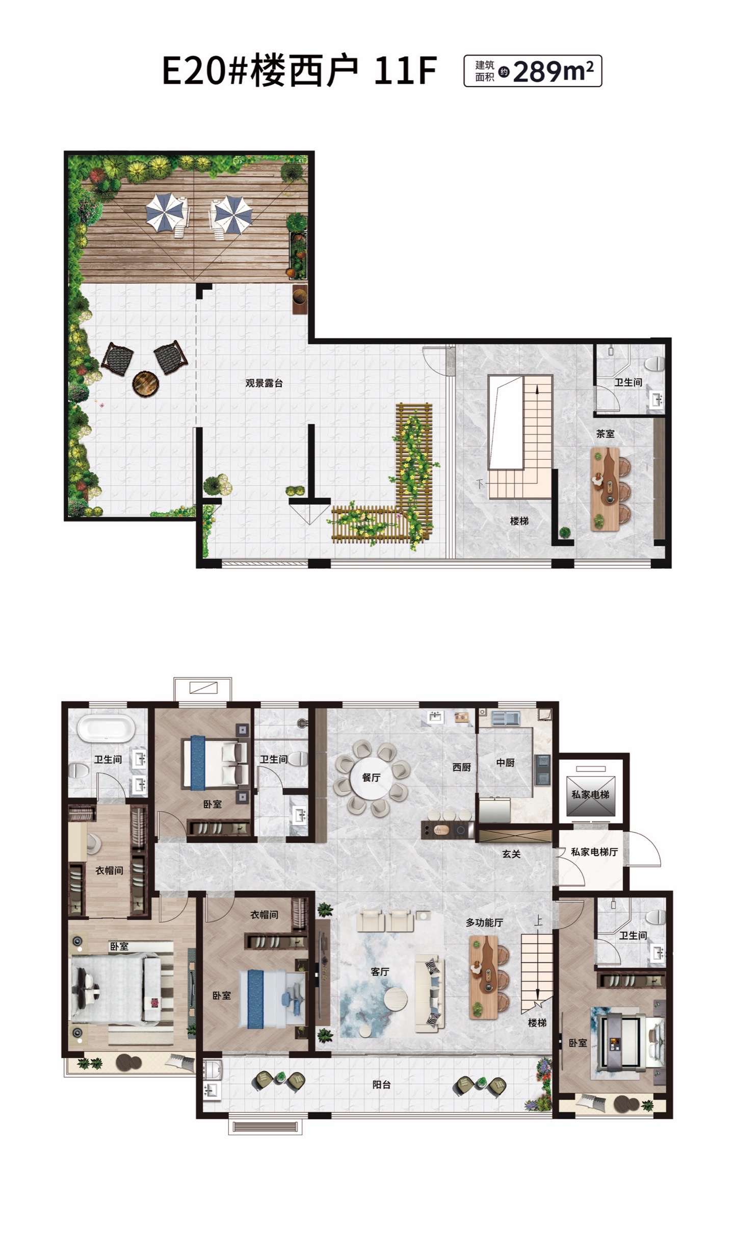 二百八十多平米的顶级空中别墅户型,这样的房子谁用谁知道,真是相当