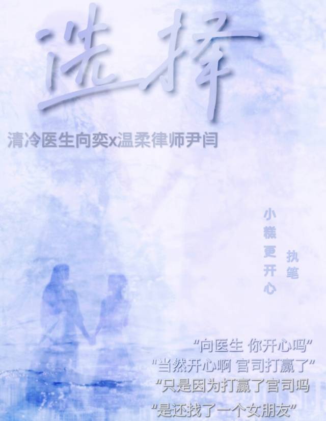 选择