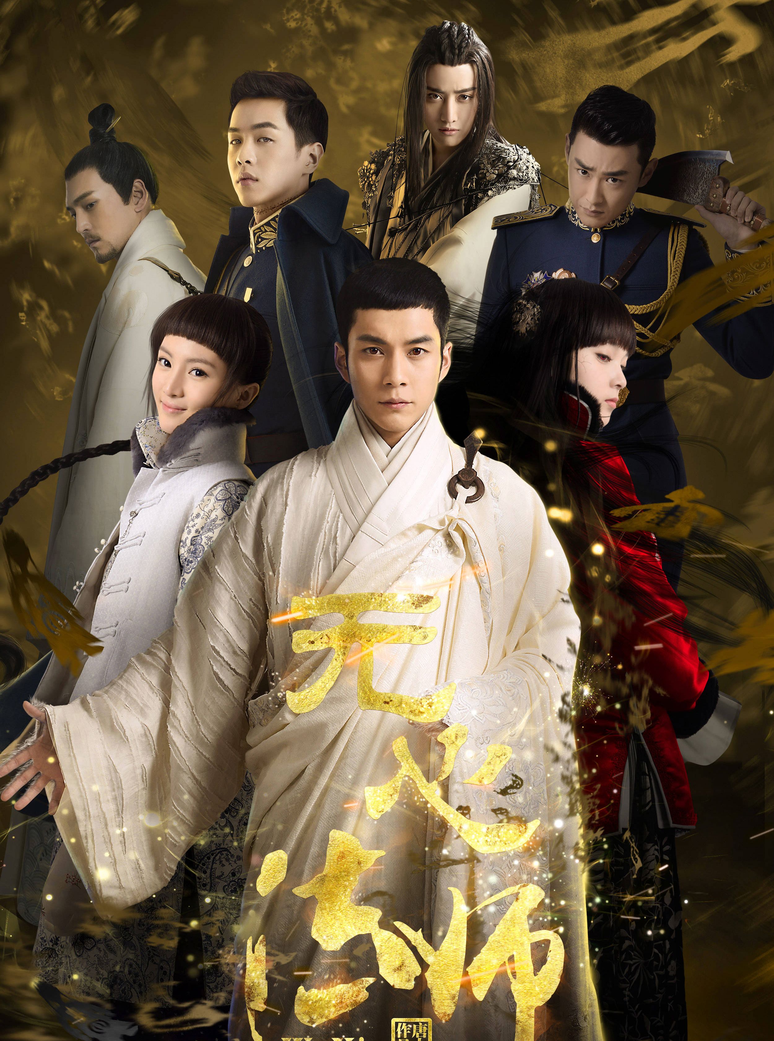 不知道大家还记不记得《无心法师...@森林一道光的动态