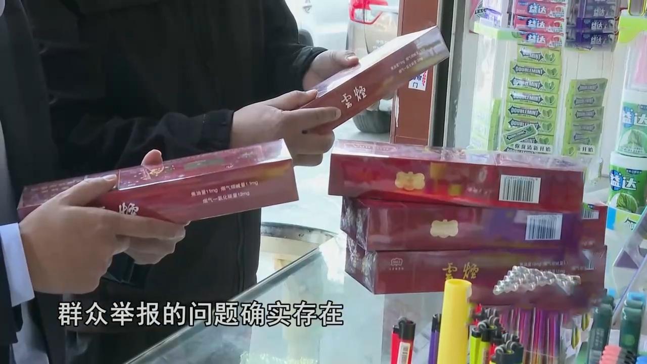 流通于市面的假烟