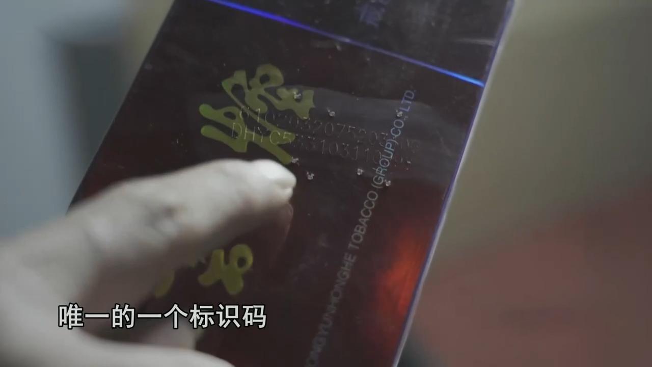 流通于市面的假烟