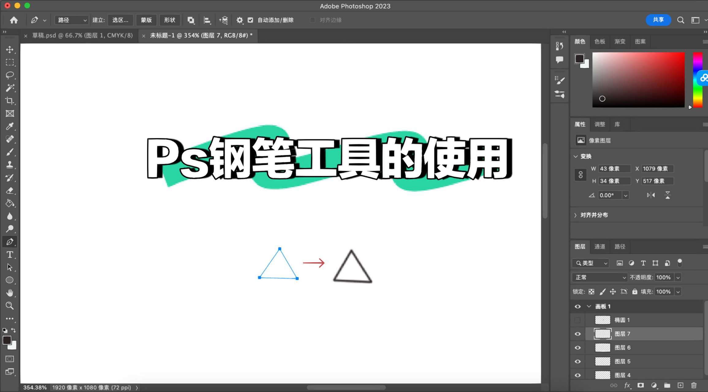 ps钢笔工具怎么描边?简单四步,实现ps钢笔描边