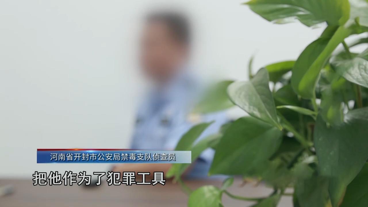 刘强的上线是谁?他又将毒品卖给了谁?