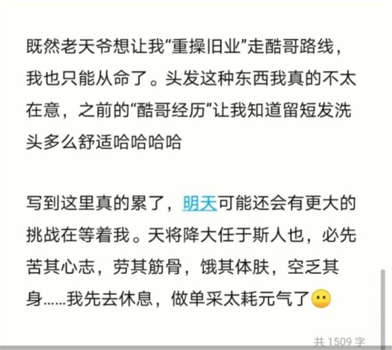 然而,上天并没有因为她的懂事善良放过她,2021年4月16日,戴宇菁发布了