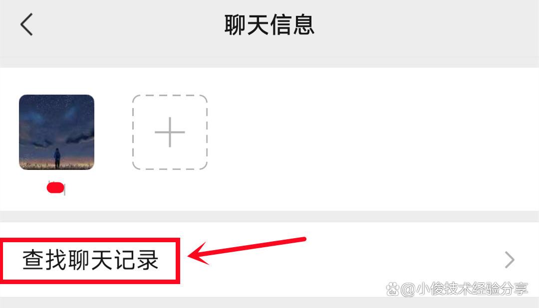 微信怎样看删了好友的聊天记录(怎么看微信删了的好友聊天记录)