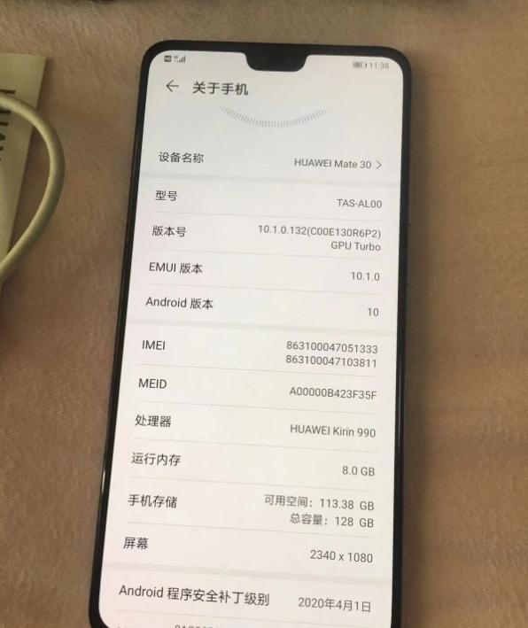 华为mate30在性能方面如何?值不值得入手