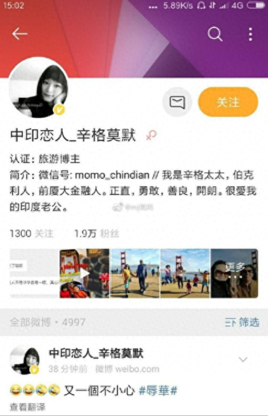 郑墨沫为了表达自己的坚定,连自己的本名都不要了,改成了"辛格墨沫"