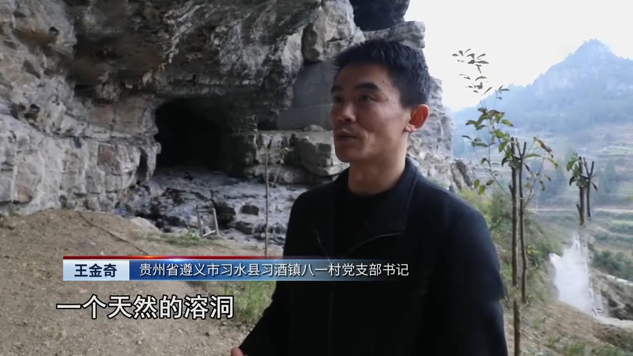 19年贵州山洞传出怪响村民在洞口闻到奇怪香味调查发现不简单
