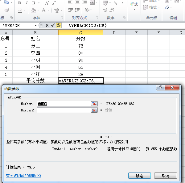 excel函数公式大全:分享15个常用函数,看这篇就够了