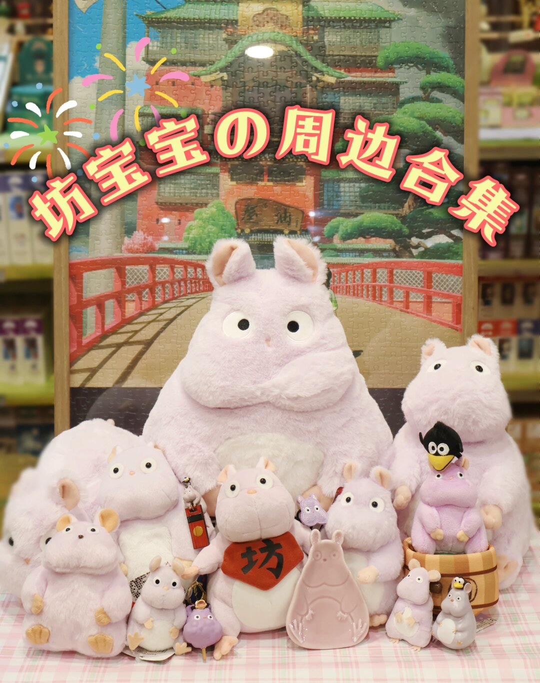 猜猜看这个粉粉嫩嫩超级可爱的小家伙是谁呢?