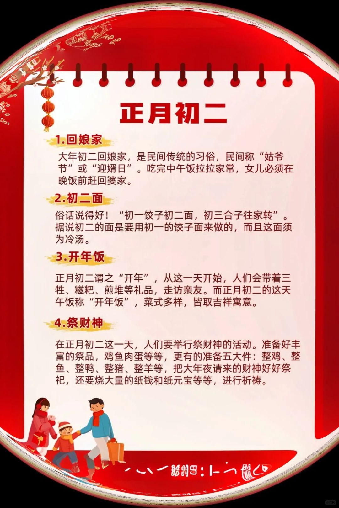 过年习俗:来自生活的独特视角 春节期间,我们沉浸在热闹欢腾的气氛中