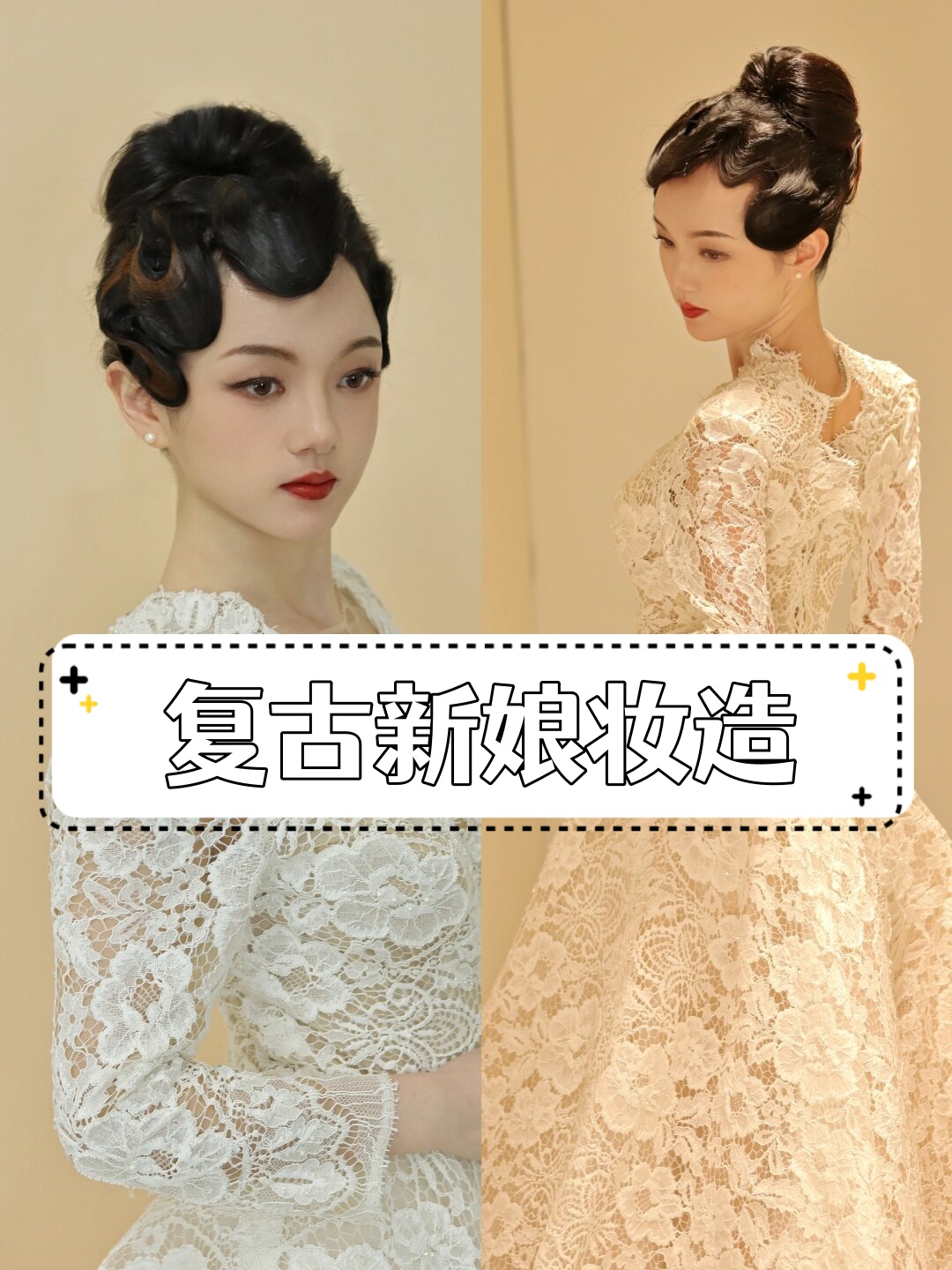 想象一下在古老的年代新娘们穿着华丽的婚纱发型精致而优雅