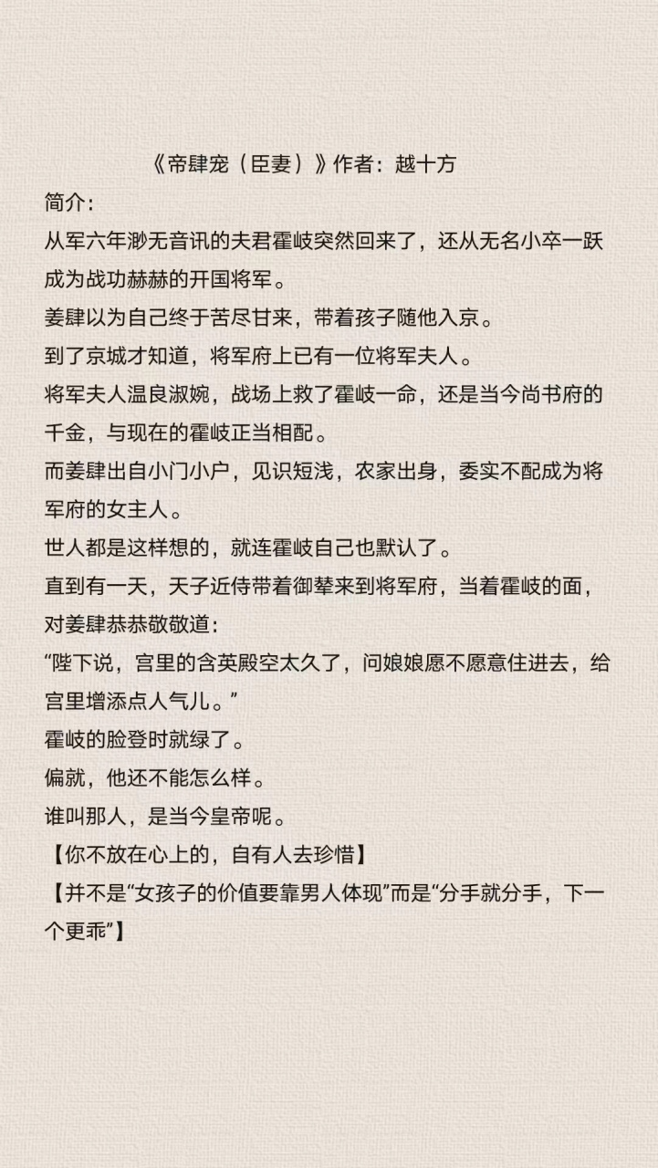 帝肆宠(臣妻)越十方格格党