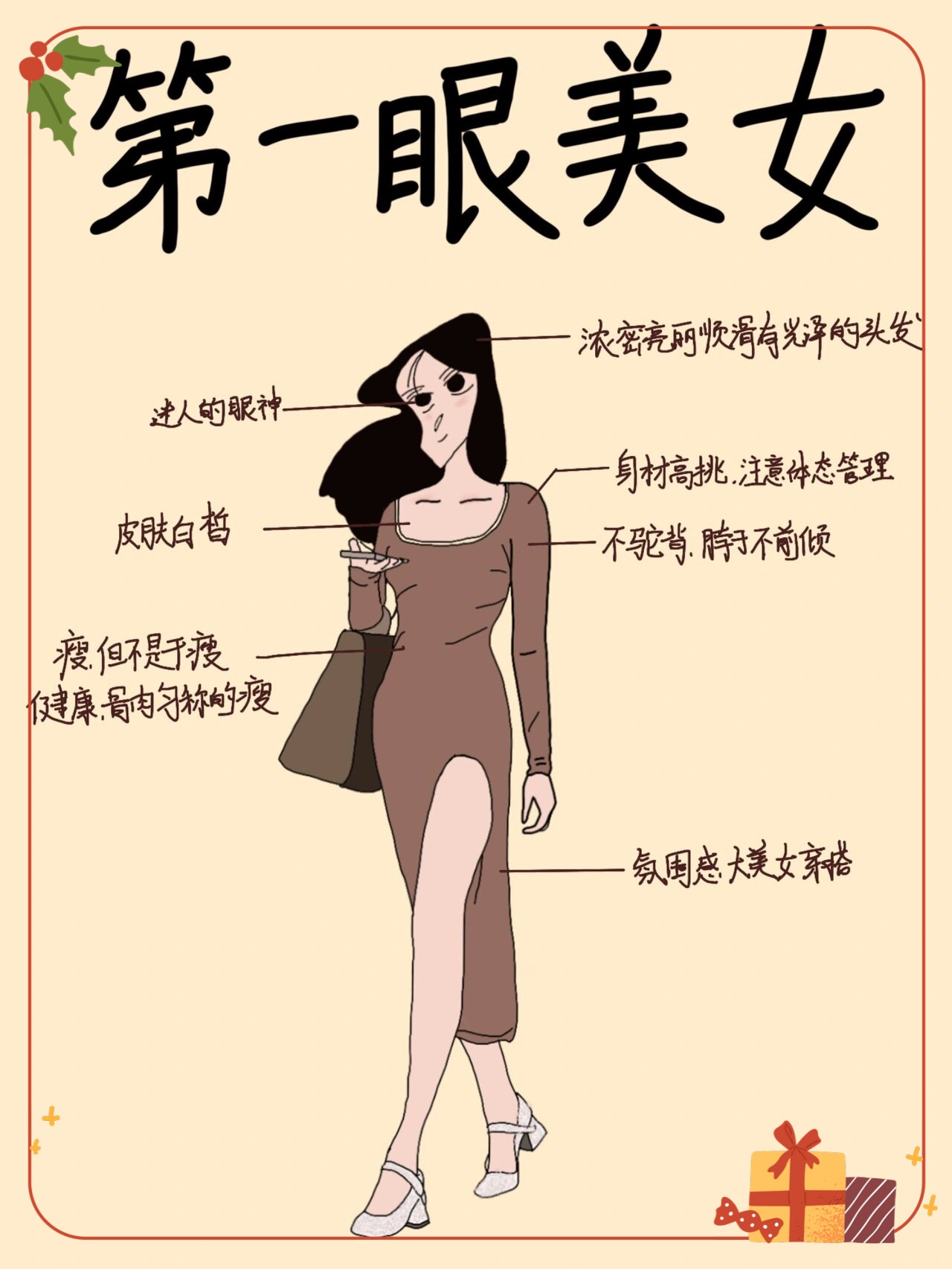 如何让自己变成美女图片