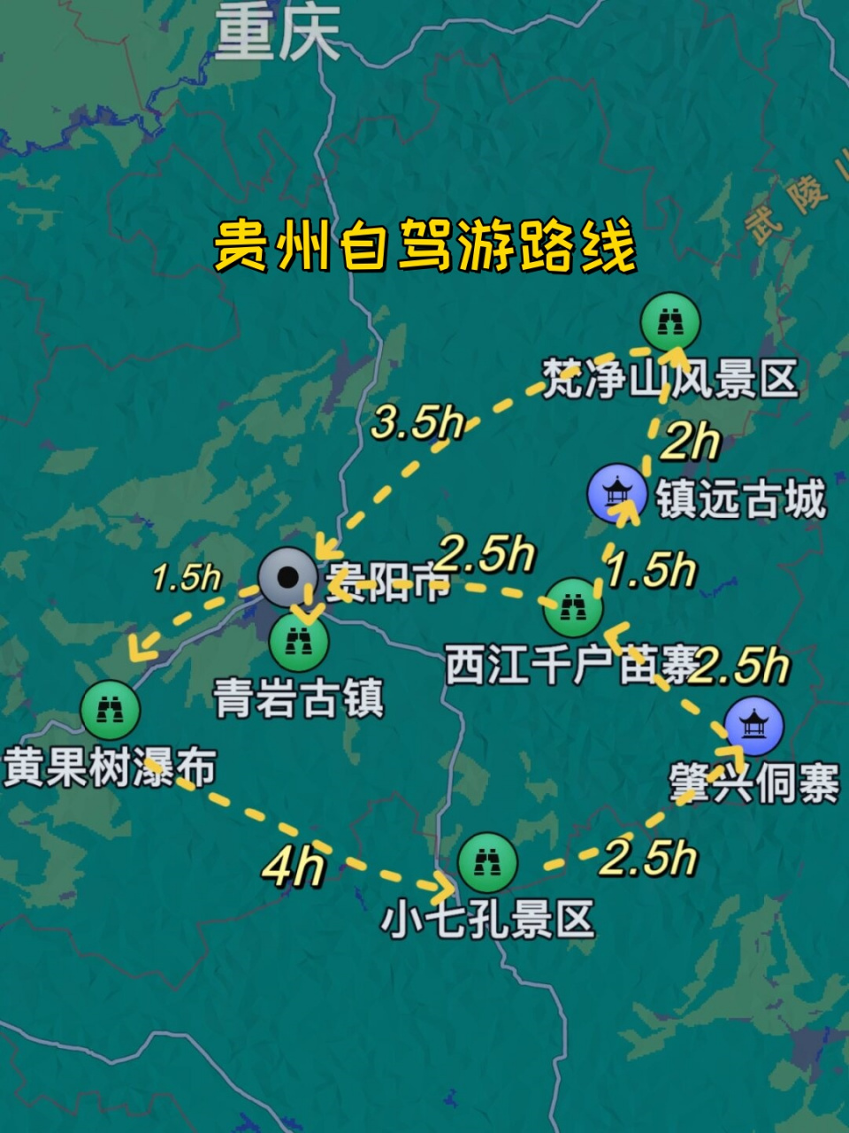 📅d1: 启程贵阳 一早,我便带着期待的心情,乘上