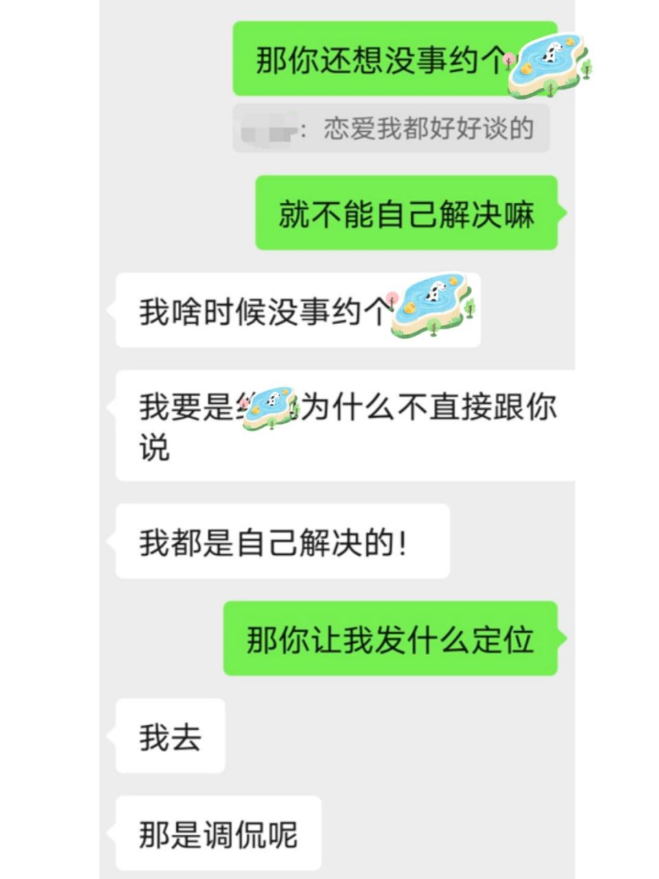 相亲看照片套路图片