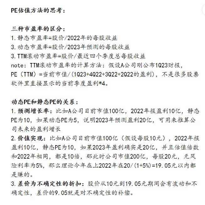 pe估值低说明什么