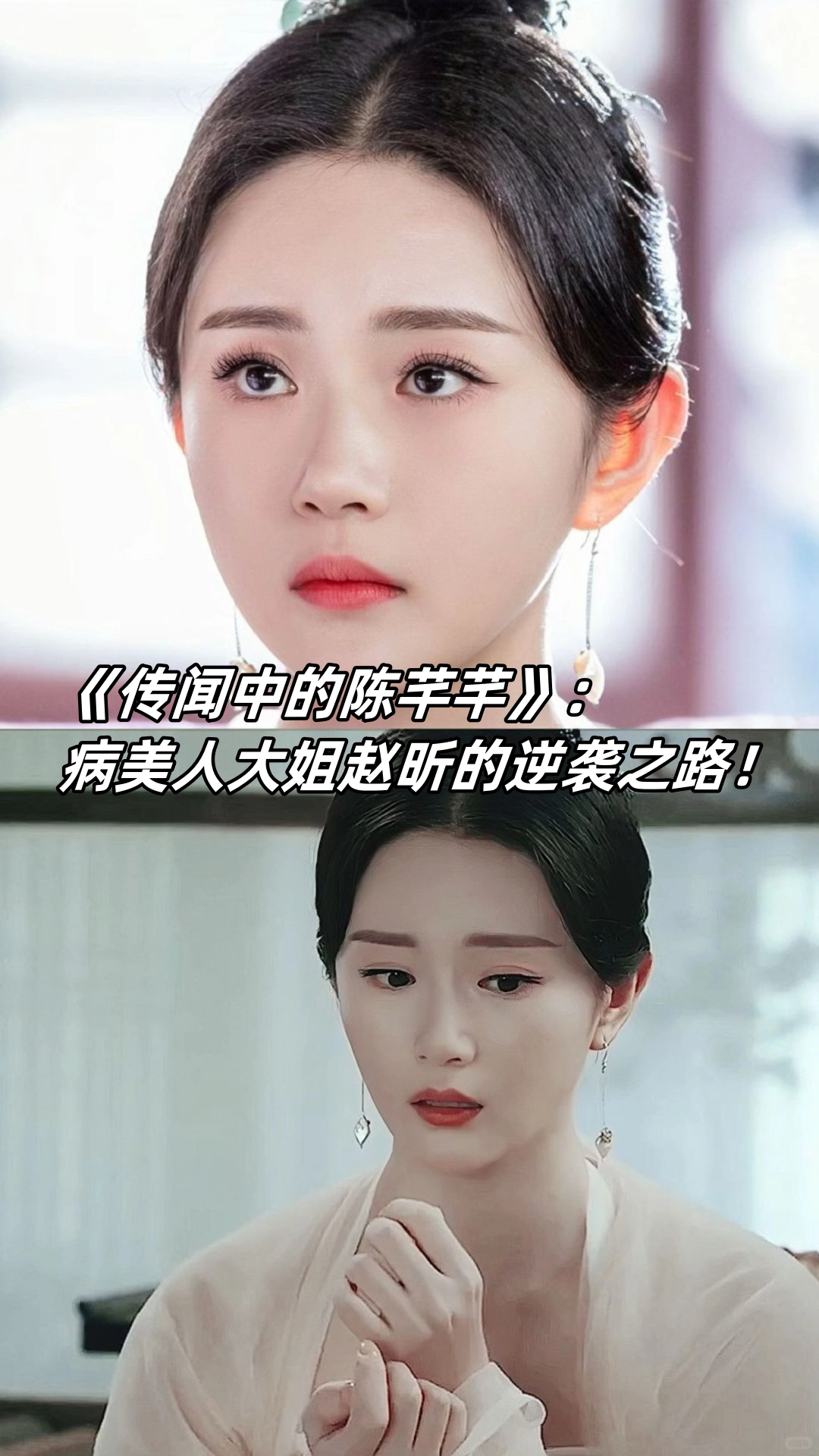 陈芊伶传闻中的陈芊芊2演员表陈芊芊的大姐是谁传闻中的陈芊芊大姐