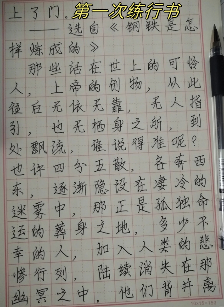 它起源于楷书,是介于楷书,草书之间的一种字体,是为了弥补楷书书写