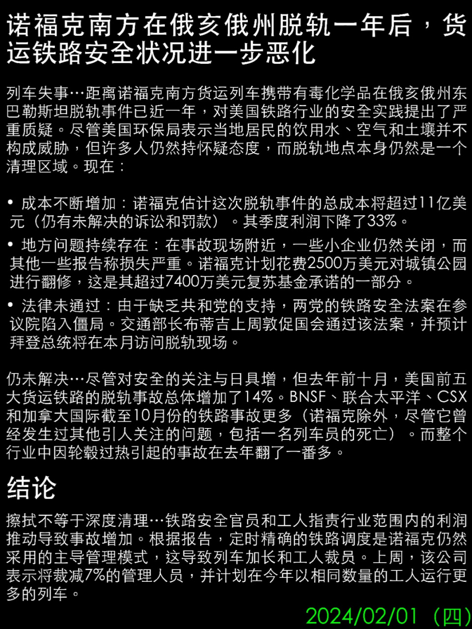 中国财经新闻每日财经报道政治论文(中国财经新闻每日财经报道政治论文范文)