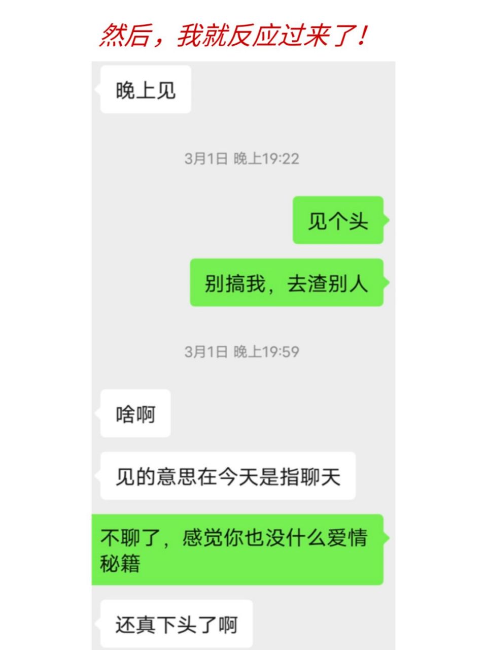 相亲看照片套路图片