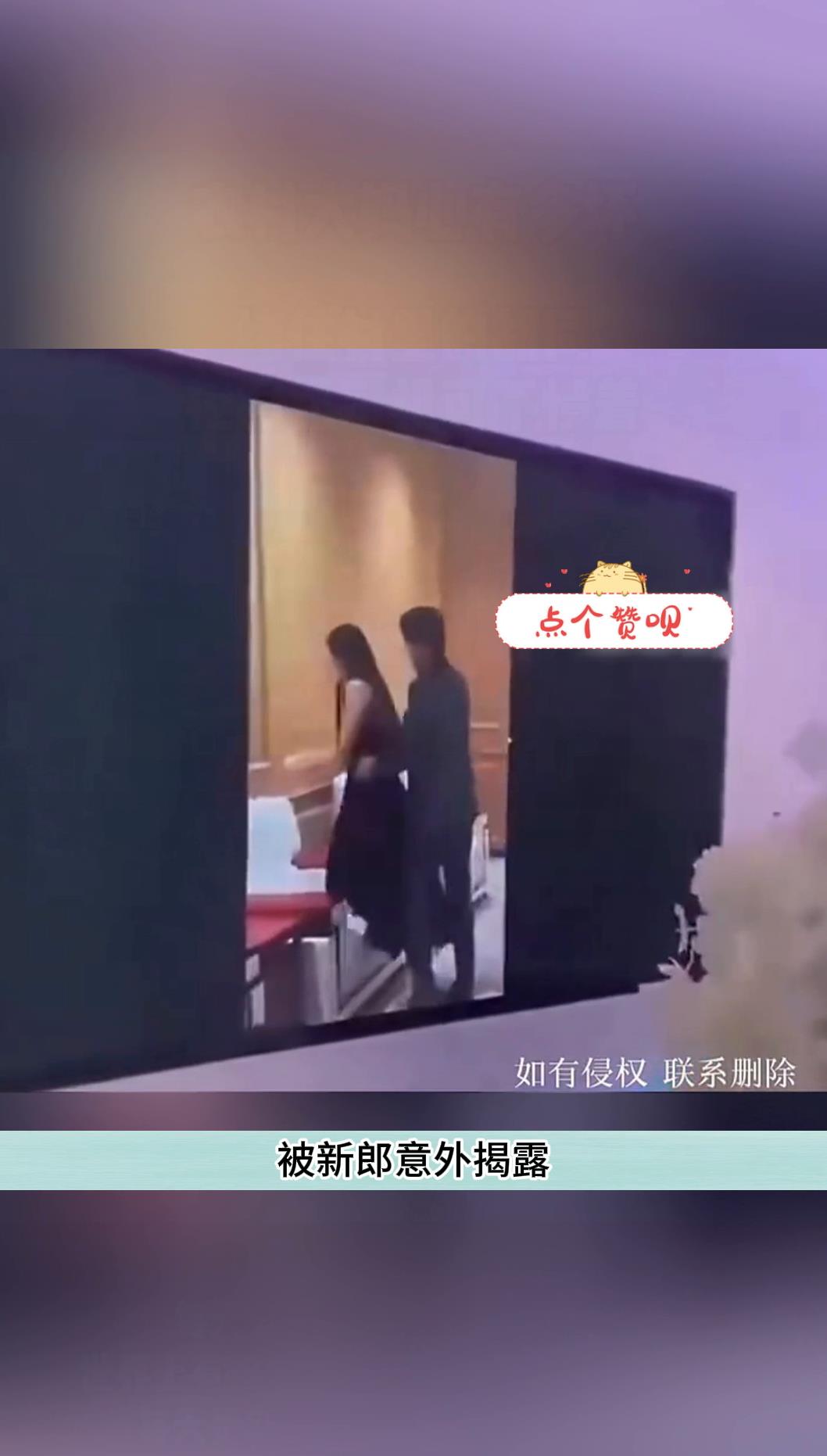 新娘婚前出轨大婚当天全场播放